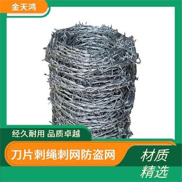 圍墻防盜刺網