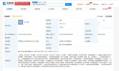 美團關聯公司在廈門成立新公司，專注人工智能應用軟件開發